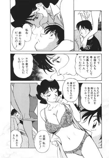 [Futamaro] Boku No Adult Venus Fhentai - Page 45