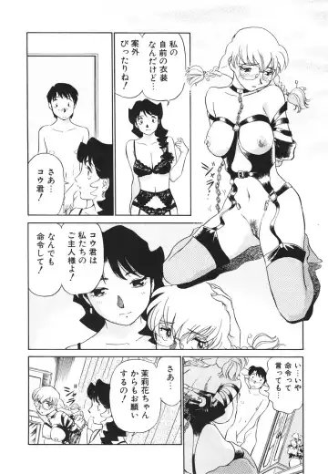 [Futamaro] Boku No Adult Venus Fhentai - Page 85