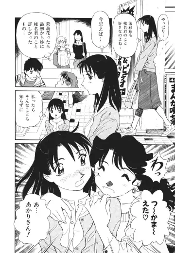 [Futamaro] Boku No Adult Venus Fhentai - Page 95