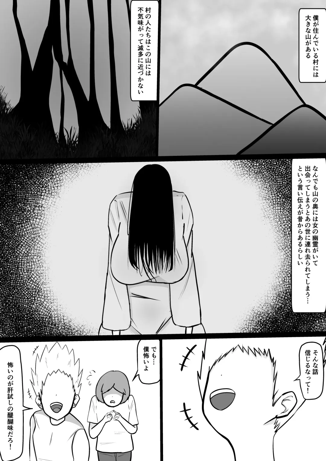 Yamaoku no Oba-san Fhentai - Page 2