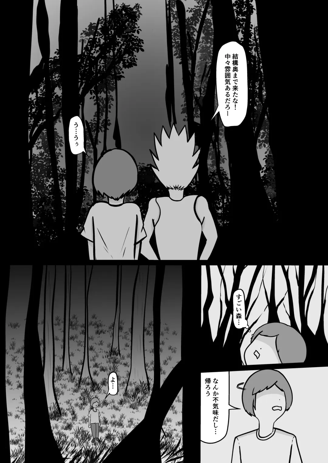 Yamaoku no Oba-san Fhentai - Page 3