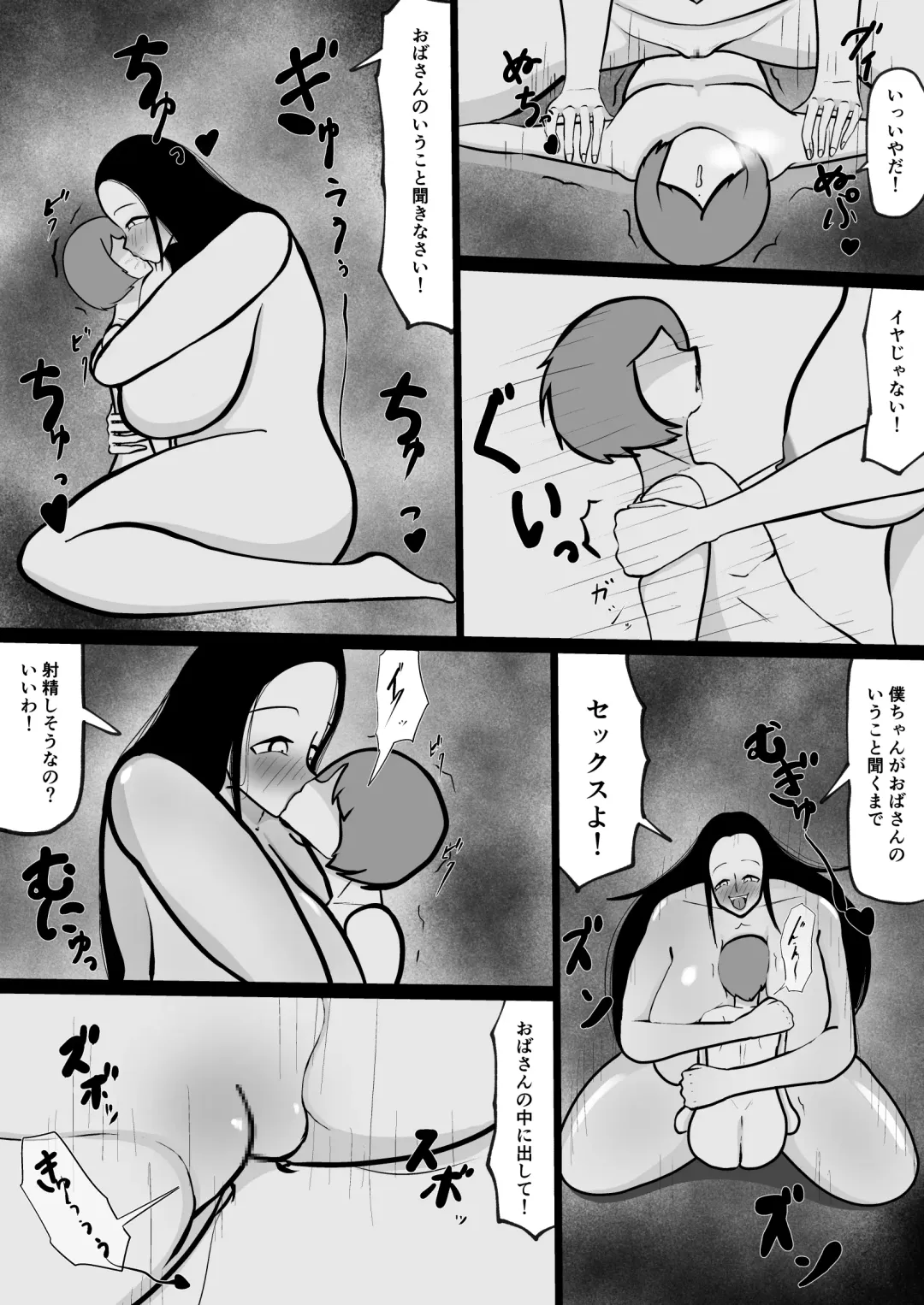 Yamaoku no Oba-san Fhentai - Page 33