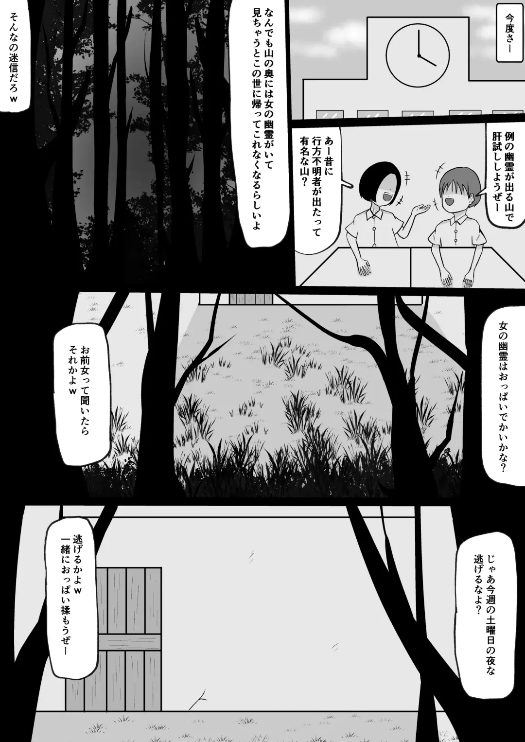 Yamaoku no Oba-san Fhentai - Page 36