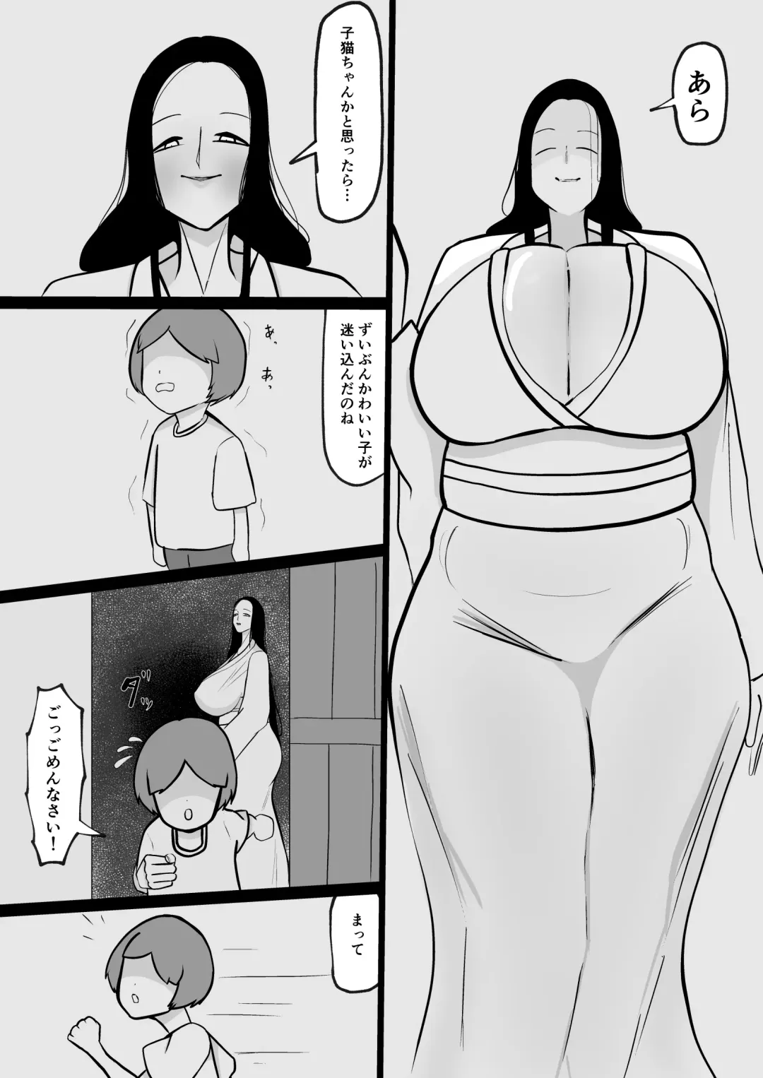 Yamaoku no Oba-san Fhentai - Page 5