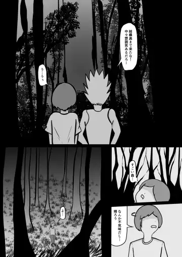Yamaoku no Oba-san Fhentai - Page 3