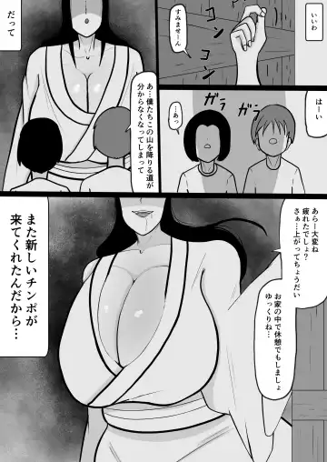 Yamaoku no Oba-san Fhentai - Page 41