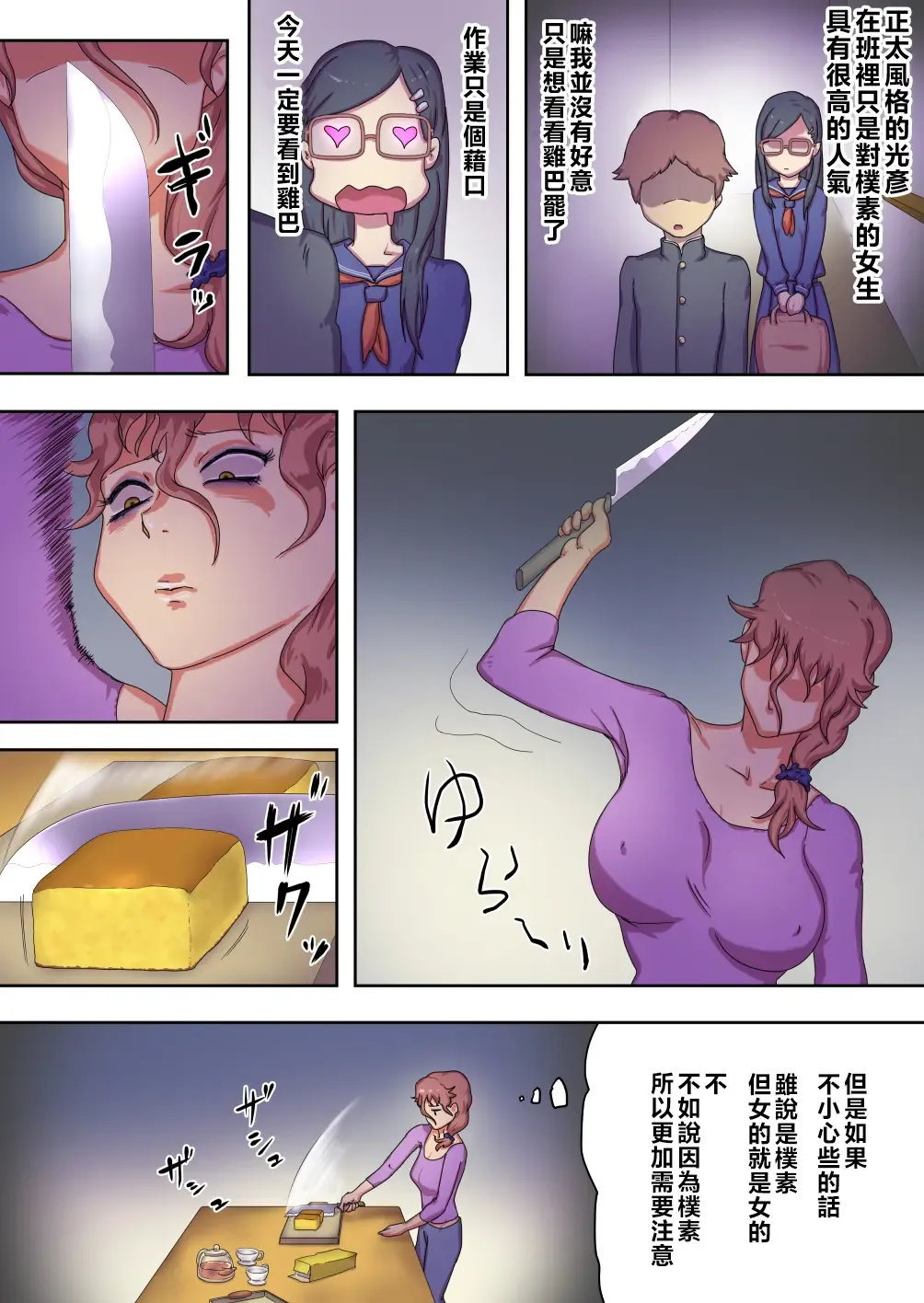 Boku no Mama wa Erokute Yanderu Yandere Mama | 我的媽媽既色情又病嬌 Fhentai - Page 23