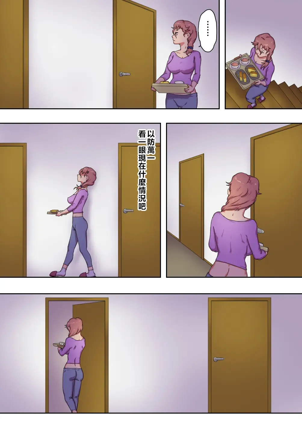 Boku no Mama wa Erokute Yanderu Yandere Mama | 我的媽媽既色情又病嬌 Fhentai - Page 24