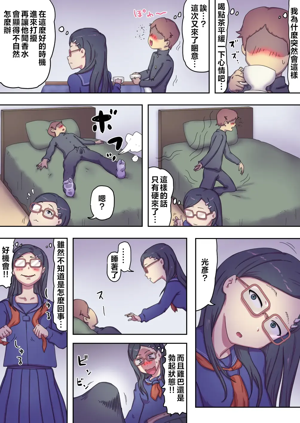 Boku no Mama wa Erokute Yanderu Yandere Mama | 我的媽媽既色情又病嬌 Fhentai - Page 28