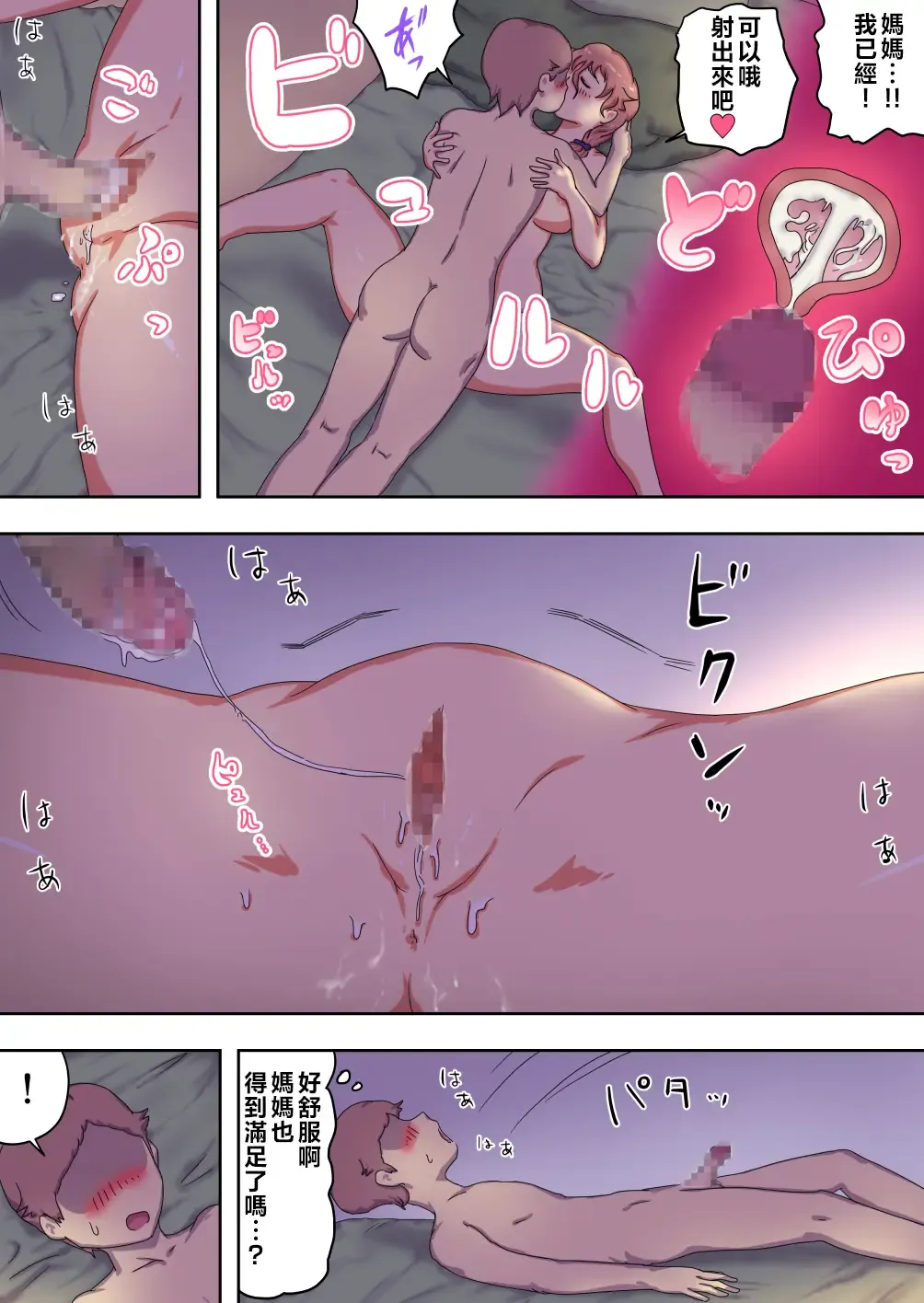 Boku no Mama wa Erokute Yanderu Yandere Mama | 我的媽媽既色情又病嬌 Fhentai - Page 48