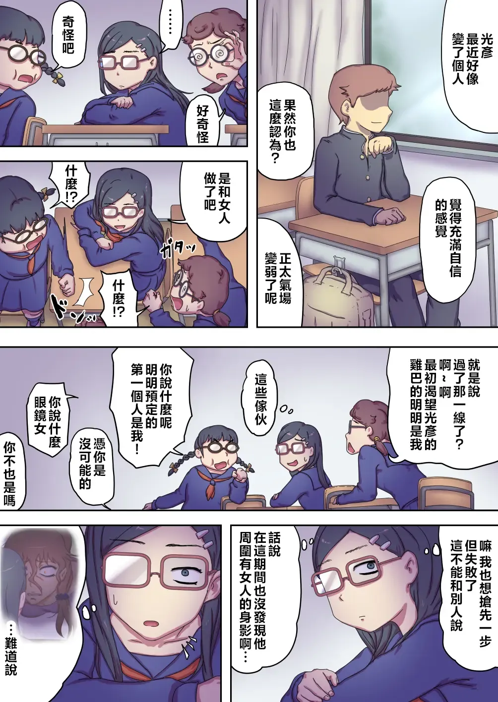 Boku no Mama wa Erokute Yanderu Yandere Mama | 我的媽媽既色情又病嬌 Fhentai - Page 52