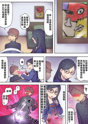 Boku no Mama wa Erokute Yanderu Yandere Mama | 我的媽媽既色情又病嬌 Fhentai - Page 26