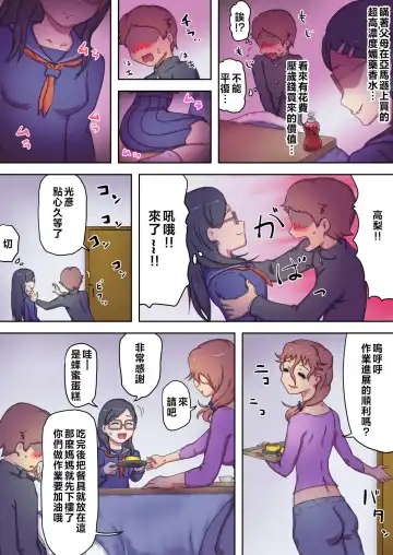 Boku no Mama wa Erokute Yanderu Yandere Mama | 我的媽媽既色情又病嬌 Fhentai - Page 27