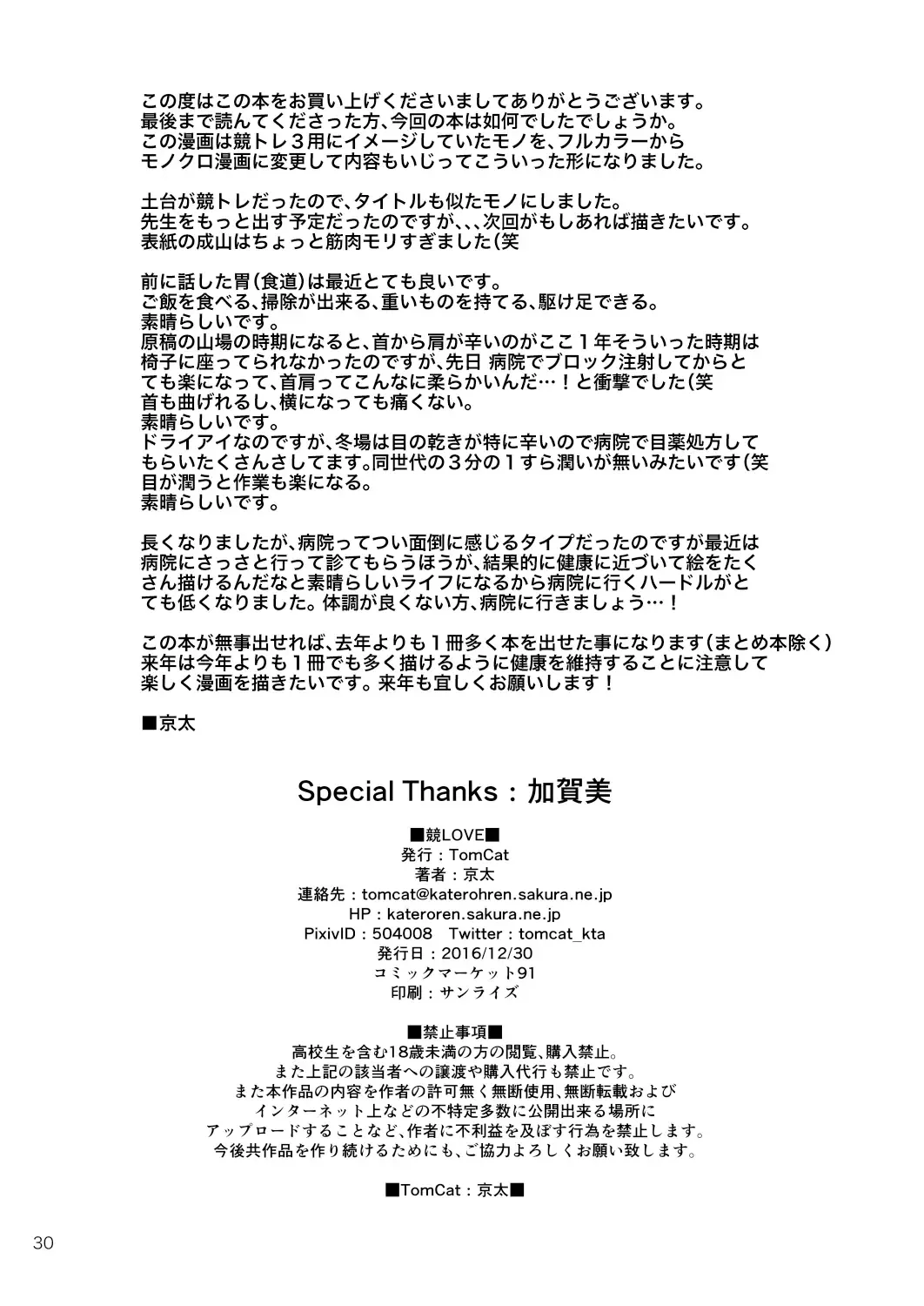 [Keita] Kyo LOVE Fhentai - Page 29