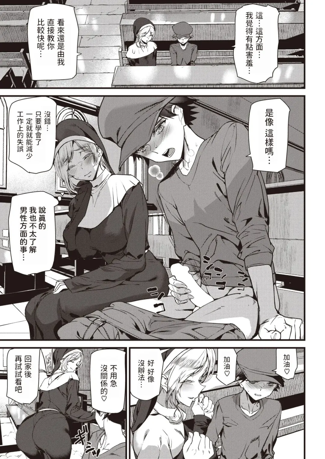 [Ashiomi Masato] Seinaru Yoru ni Shukufuku o Fhentai - Page 5