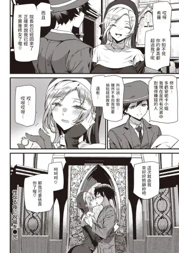 [Ashiomi Masato] Seinaru Yoru ni Shukufuku o Fhentai - Page 16