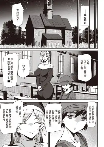 [Ashiomi Masato] Seinaru Yoru ni Shukufuku o Fhentai - Page 3