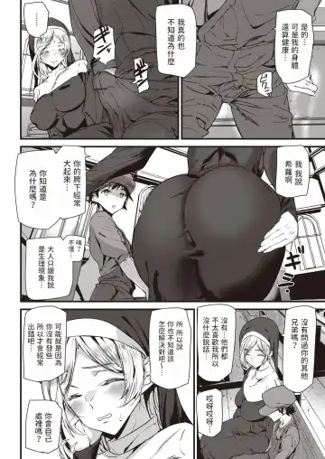 [Ashiomi Masato] Seinaru Yoru ni Shukufuku o Fhentai - Page 4