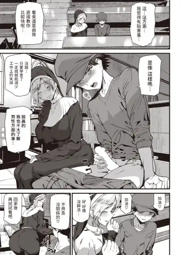 [Ashiomi Masato] Seinaru Yoru ni Shukufuku o Fhentai - Page 5