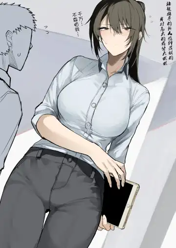 Read [Okyou] Ookii OL Onee-san no Manga - Fhentai