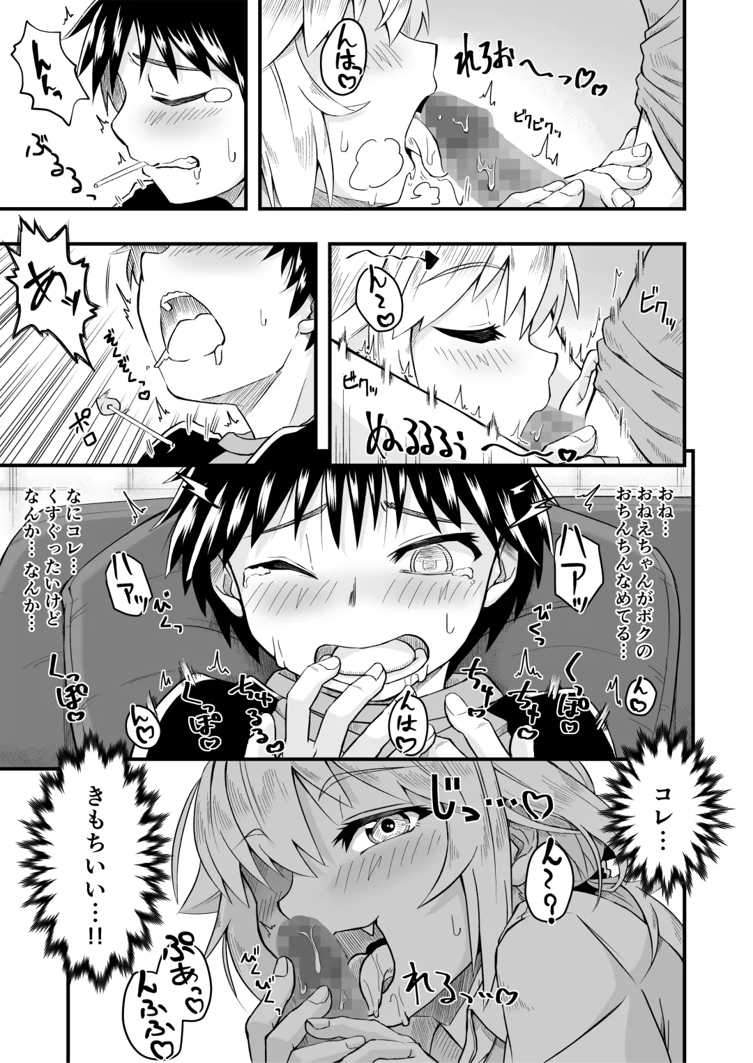[Lemi] Tonari no Mesugaki Onee-chan Fhentai - Page 13