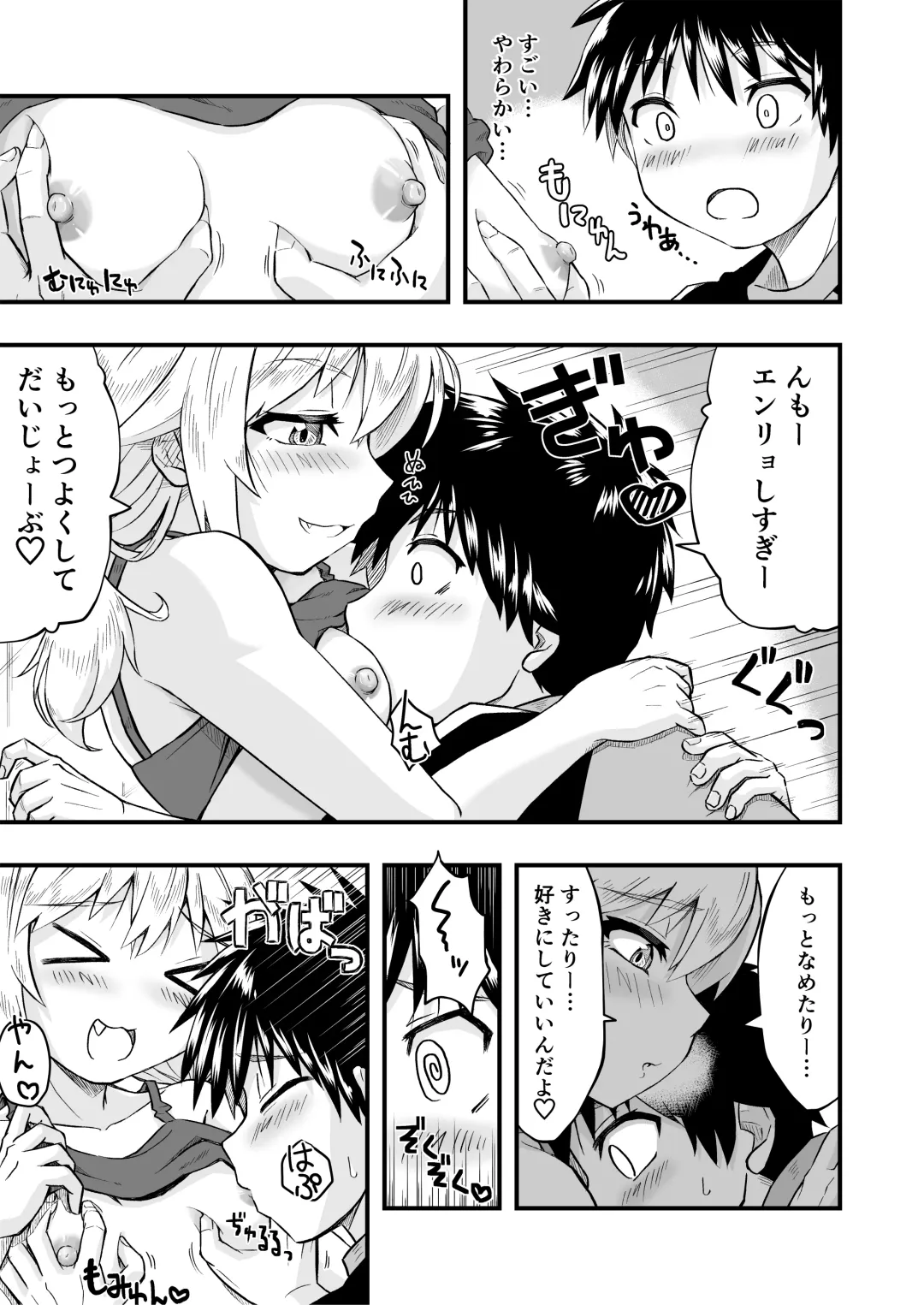 [Lemi] Tonari no Mesugaki Onee-chan Fhentai - Page 17