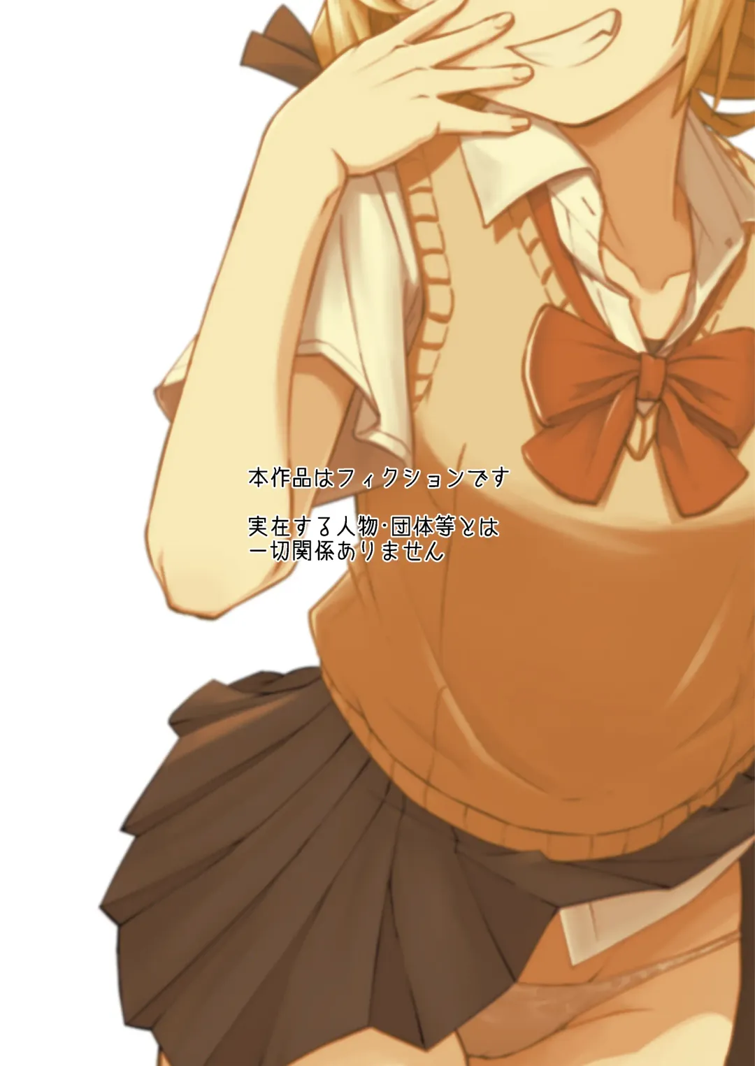 [Lemi] Tonari no Mesugaki Onee-chan Fhentai - Page 2