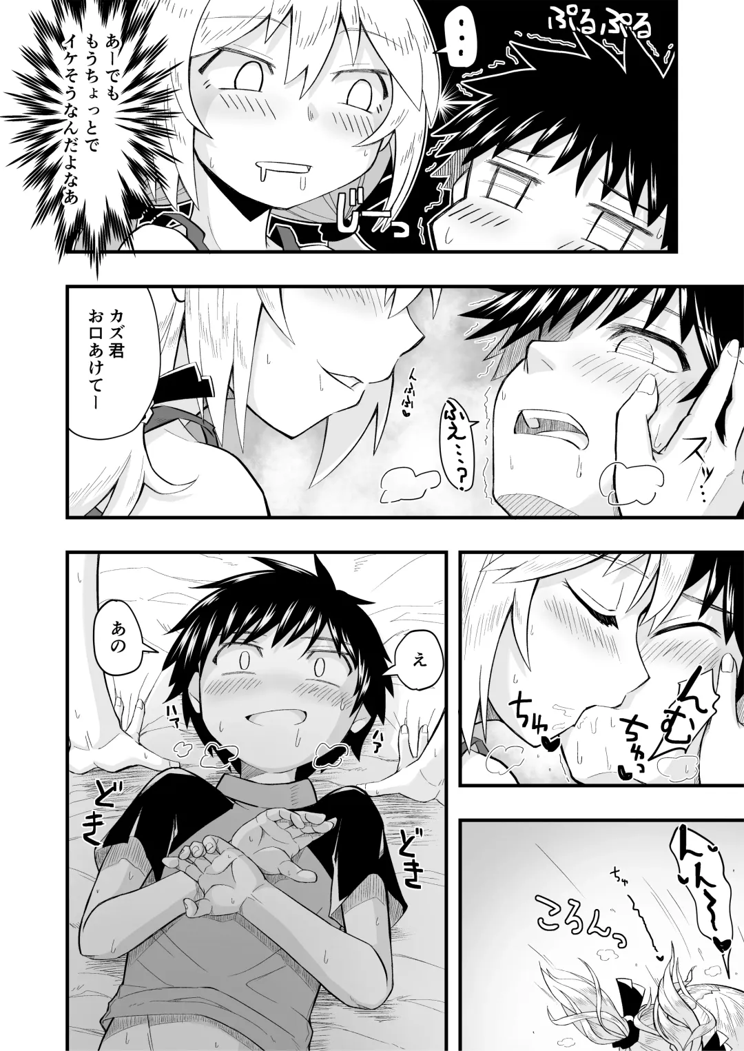 [Lemi] Tonari no Mesugaki Onee-chan Fhentai - Page 30