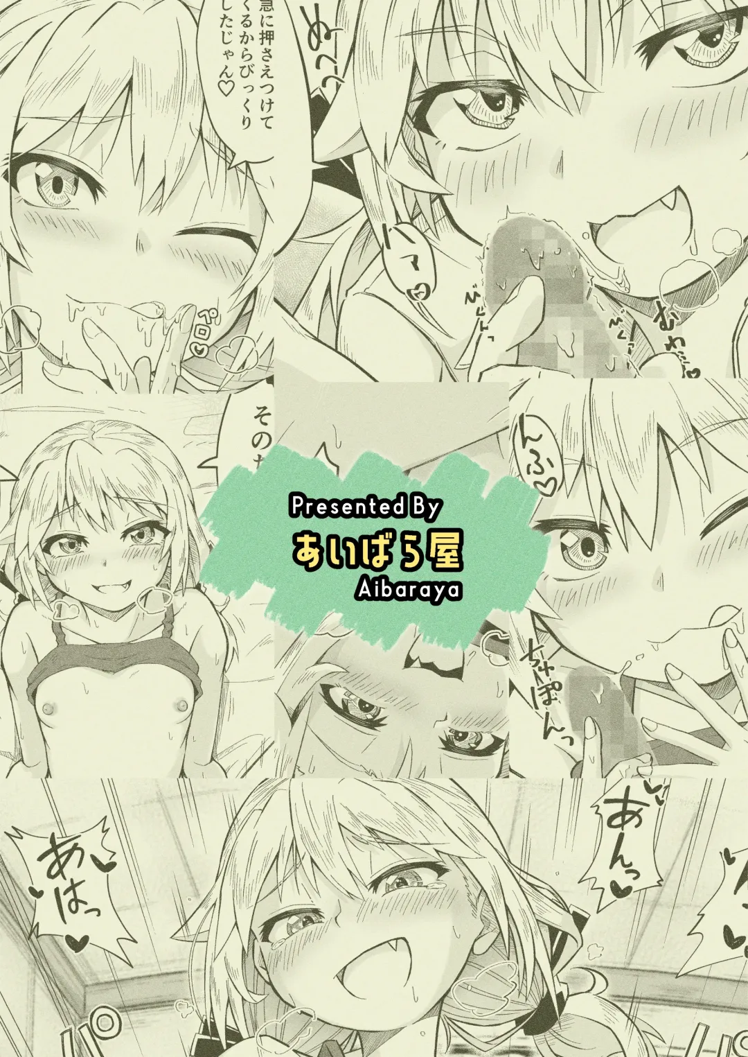 [Lemi] Tonari no Mesugaki Onee-chan Fhentai - Page 39