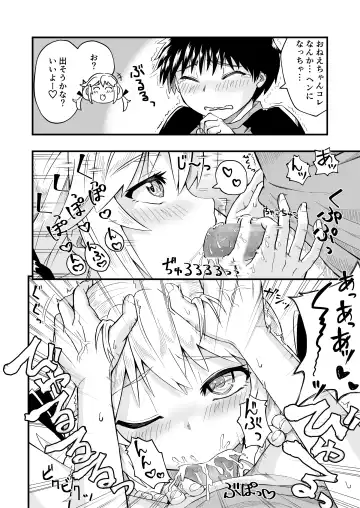 [Lemi] Tonari no Mesugaki Onee-chan Fhentai - Page 14