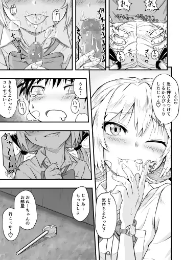 [Lemi] Tonari no Mesugaki Onee-chan Fhentai - Page 15