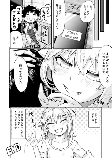 [Lemi] Tonari no Mesugaki Onee-chan Fhentai - Page 36