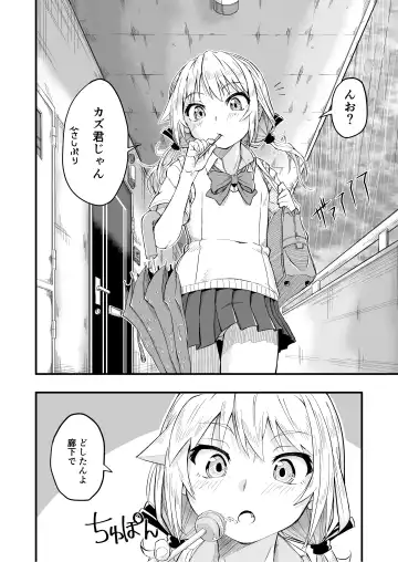 [Lemi] Tonari no Mesugaki Onee-chan Fhentai - Page 4