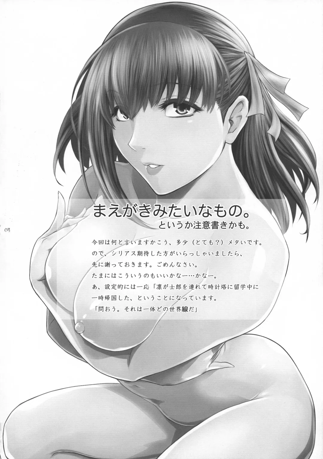 [Kokonoki Nao] Sakura Wars Fhentai - Page 4