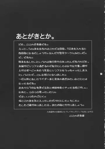 [Kokonoki Nao] Sakura Wars Fhentai - Page 19