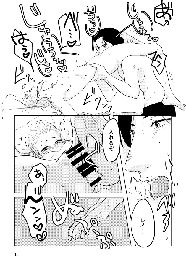 [Mossan] Good Morning Sunshine Fhentai - Page 13