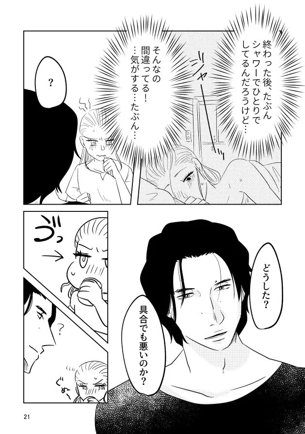 [Mossan] Good Morning Sunshine Fhentai - Page 19