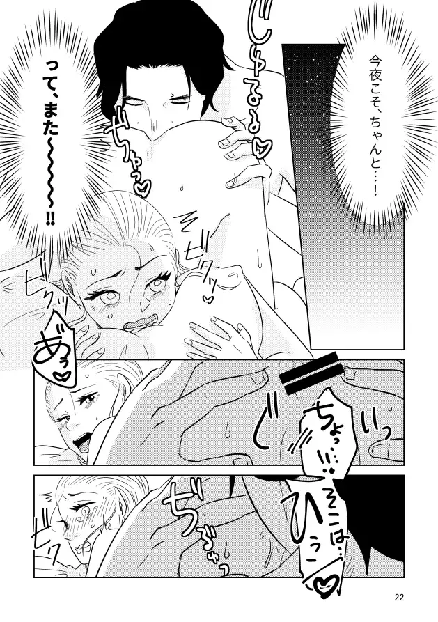 [Mossan] Good Morning Sunshine Fhentai - Page 20