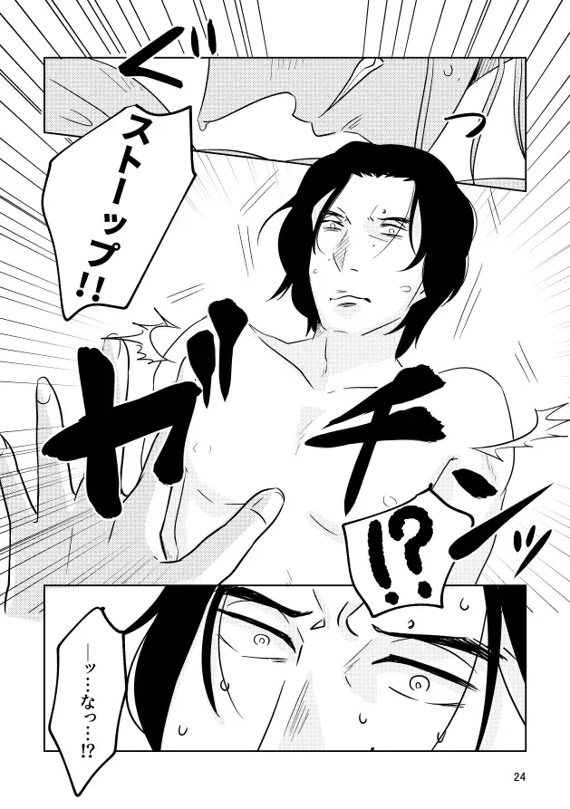 [Mossan] Good Morning Sunshine Fhentai - Page 22