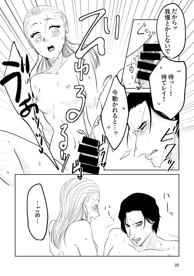 [Mossan] Good Morning Sunshine Fhentai - Page 26