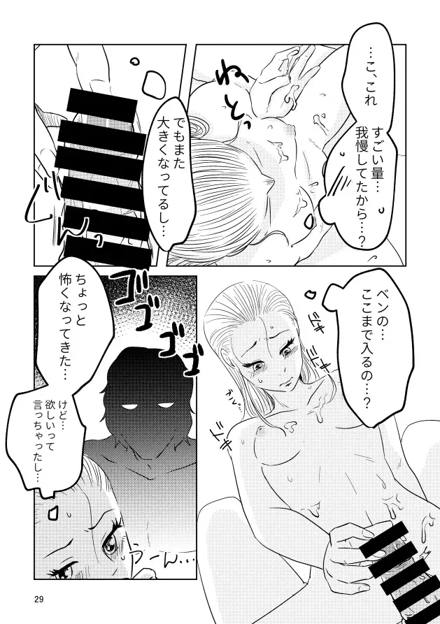 [Mossan] Good Morning Sunshine Fhentai - Page 27