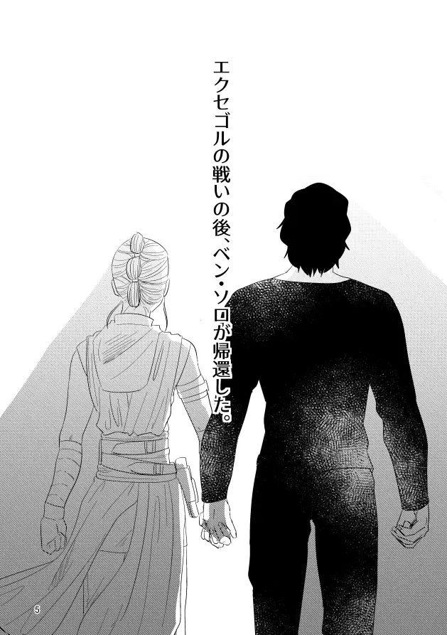 [Mossan] Good Morning Sunshine Fhentai - Page 3