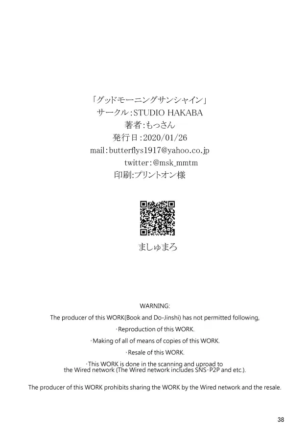 [Mossan] Good Morning Sunshine Fhentai - Page 36