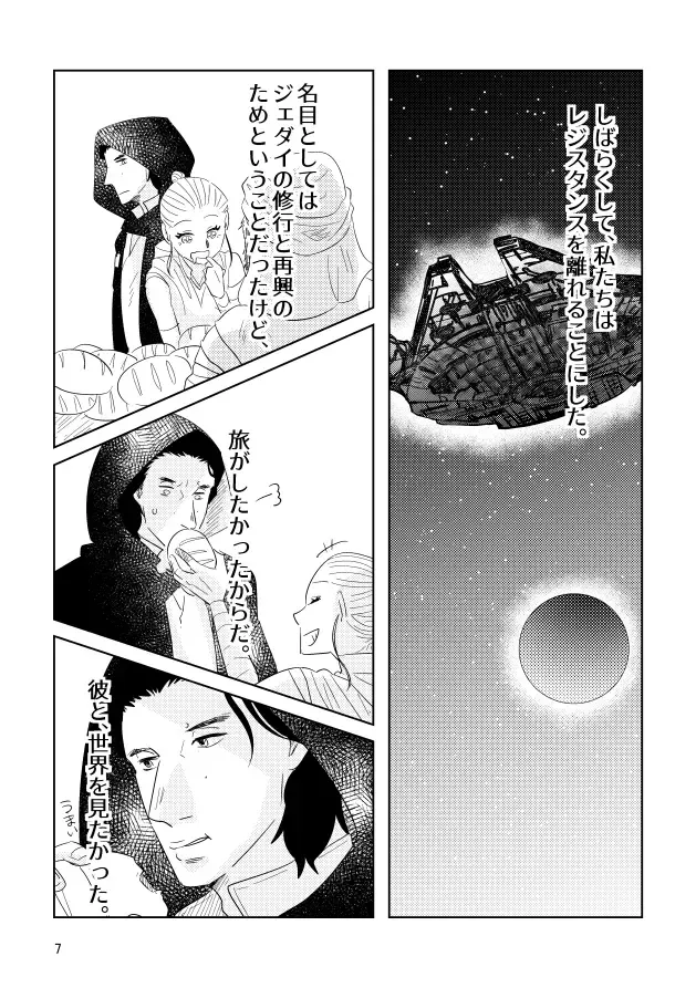 [Mossan] Good Morning Sunshine Fhentai - Page 5