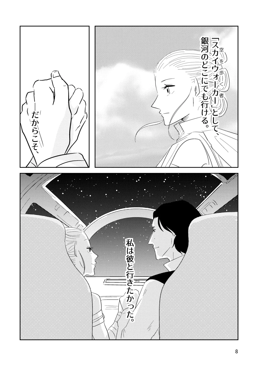 [Mossan] Good Morning Sunshine Fhentai - Page 6