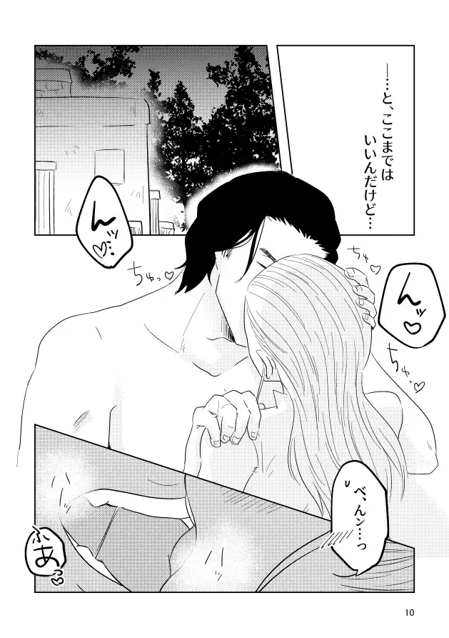 [Mossan] Good Morning Sunshine Fhentai - Page 8