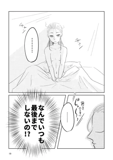 [Mossan] Good Morning Sunshine Fhentai - Page 17