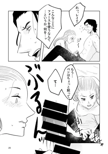 [Mossan] Good Morning Sunshine Fhentai - Page 23