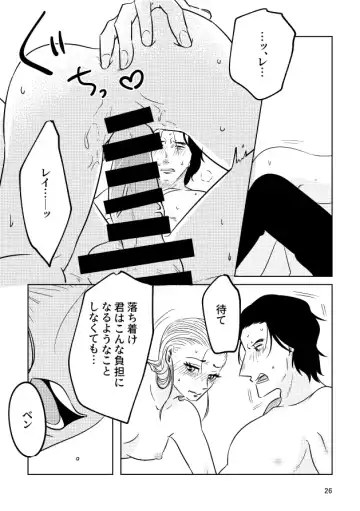 [Mossan] Good Morning Sunshine Fhentai - Page 24