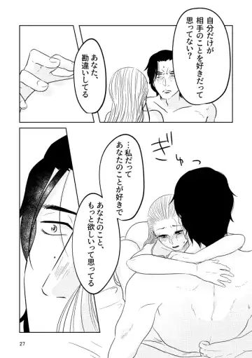 [Mossan] Good Morning Sunshine Fhentai - Page 25